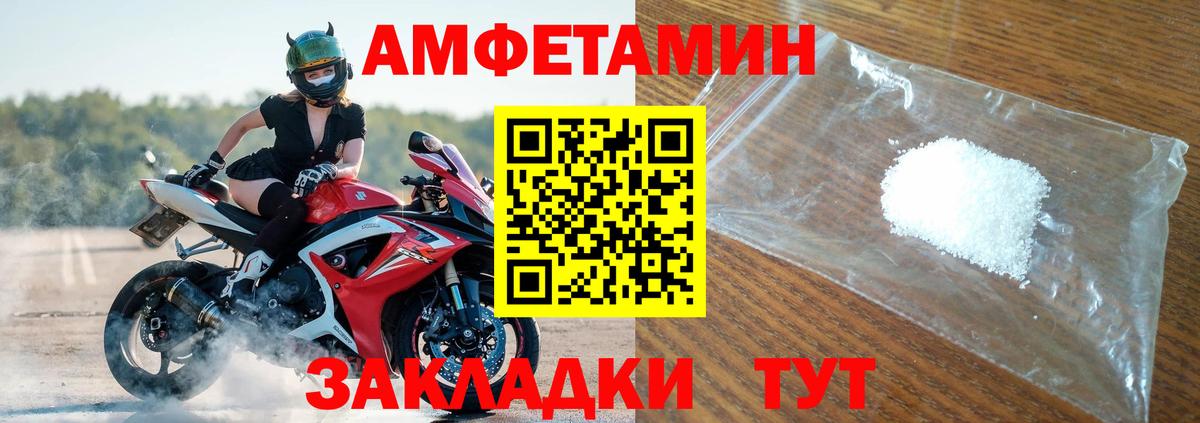 Амфетамин Розовый Красногорск