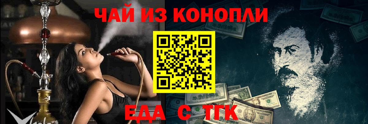 Красногорск  Печенье с ТГК конопля  Вход с VPN 