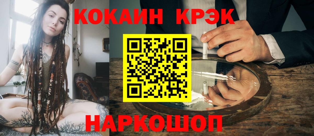 КОКАИН Columbia  Вход с VPN  Cocaine Перу  COCAIN  Красногорск 