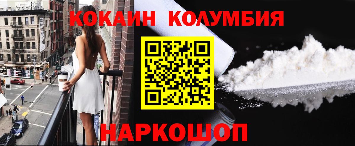 Кокаин Боливия Красногорск
