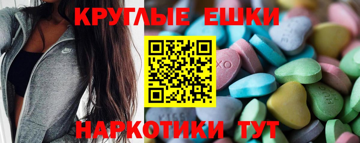 Экстази диски Красногорск