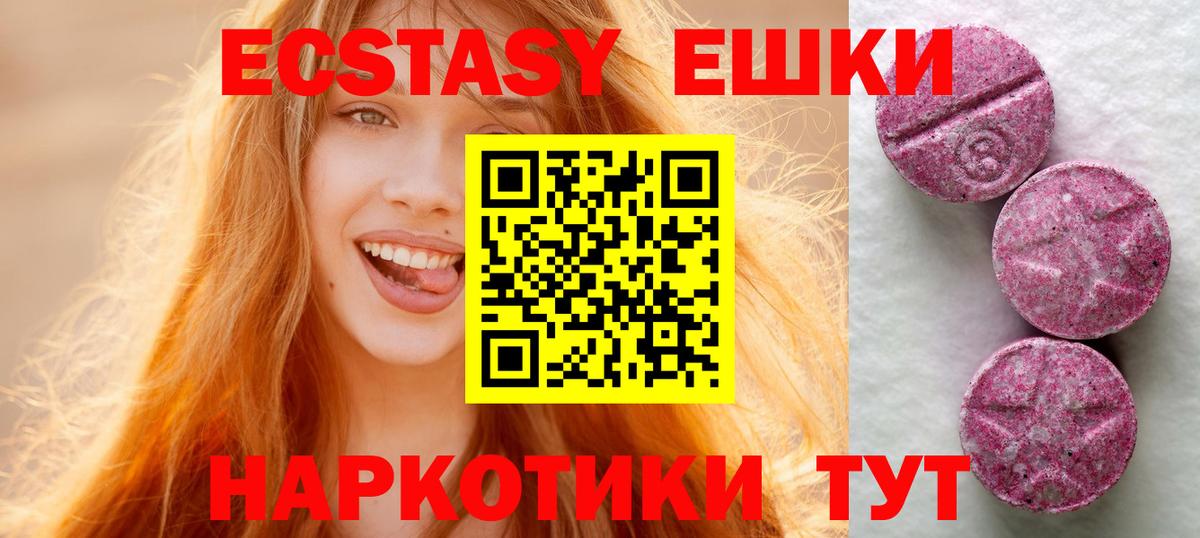 Экстази mix  дарк нет формула  Красногорск  Экстази 280 MDMA  Вход с VPN 