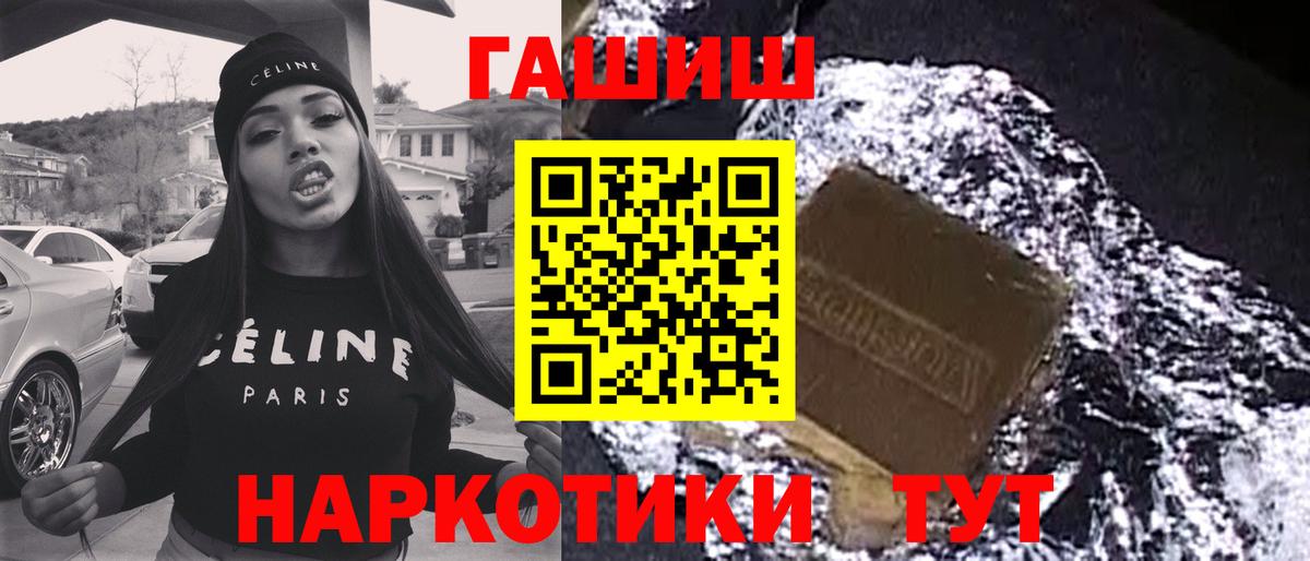 ГАШИШ убойный  Гашиш Cannabis  Красногорск  Гашиш  наркошоп  Вход с VPN 