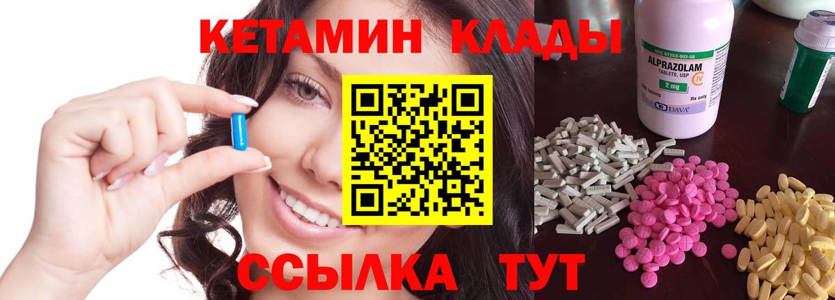 Кетамин ketamine  Вход с VPN  Красногорск  КЕТАМИН VHQ 