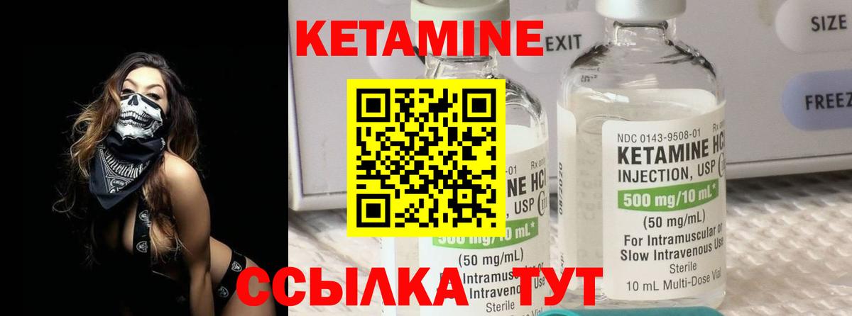 КЕТАМИН VHQ Красногорск