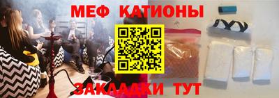 мяу мяу кристалл Усть-Джегута
