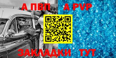 Альфа ПВП Чебаркуль