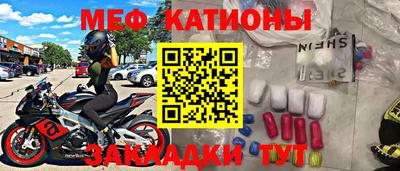 мяу мяу кристалл Усть-Джегута