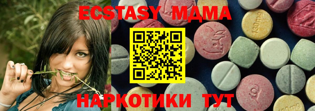 Красногорск  МДМА молли  МДМА  MDMA VHQ  Вход с VPN 