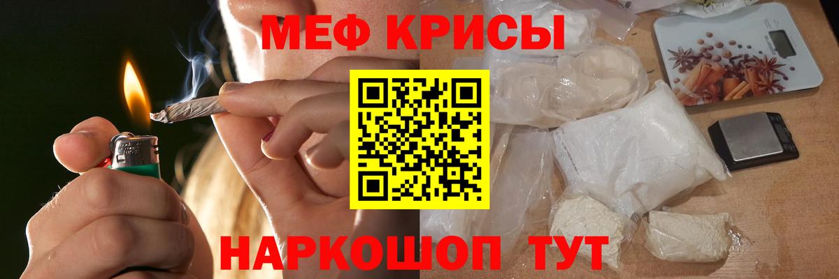 Меф кристаллы  Меф кристаллы  Мефедрон  Красногорск  Вход с VPN 