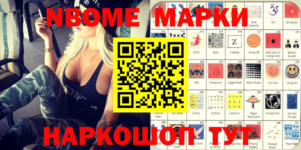 Наркотические марки 1,5мг  Вход с VPN  Красногорск 
