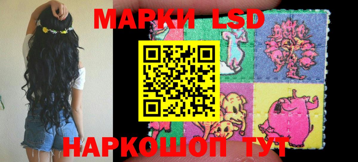 Наркотические марки 1,5мг Красногорск