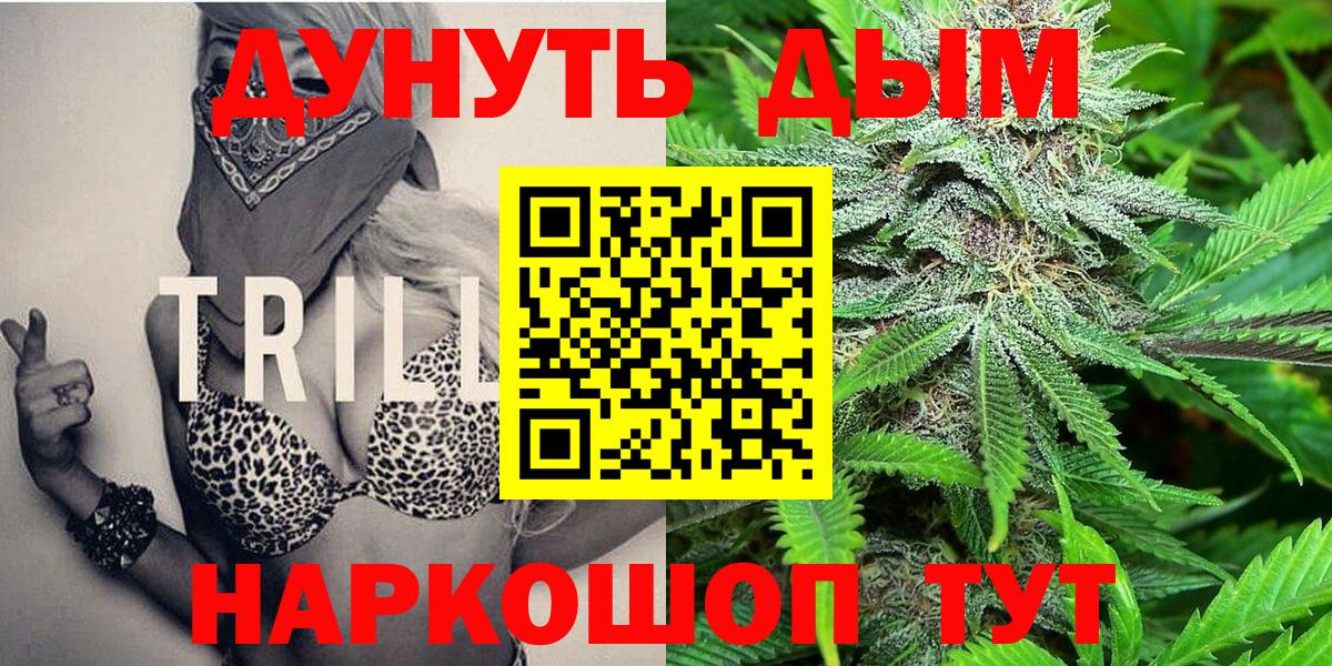 Бошки Шишки LSD WEED  МАРИХУАНА AK-47  Марихуана план  Красногорск  Конопля Ganja  Вход с VPN 