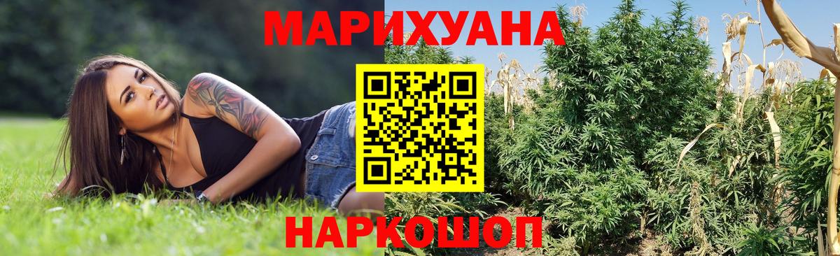 Бошки Шишки THC 21% Красногорск